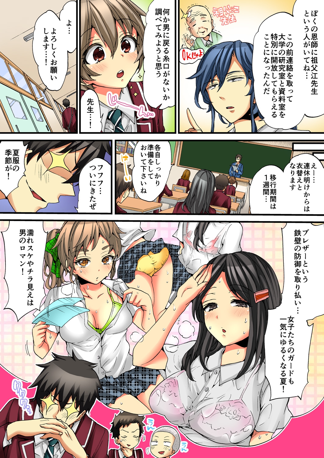 [森島コン, 鱗] 女の体でイキすぎてヤバイっ! 5 [DL版]