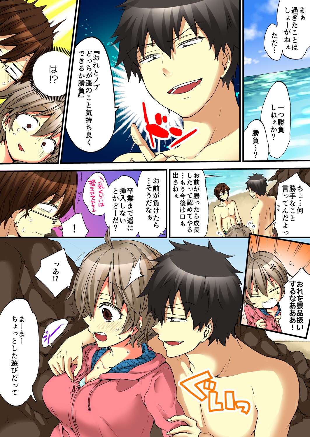 [森島コン, 鱗] 女の体でイキすぎてヤバイっ! 5 [DL版]