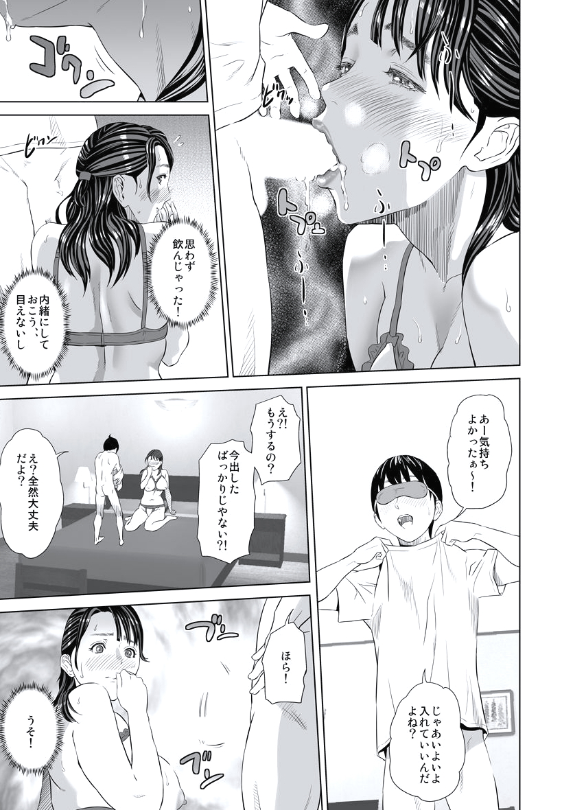 [灰司] 母親誘惑 ～僕のママ育性計画～ [DL版]