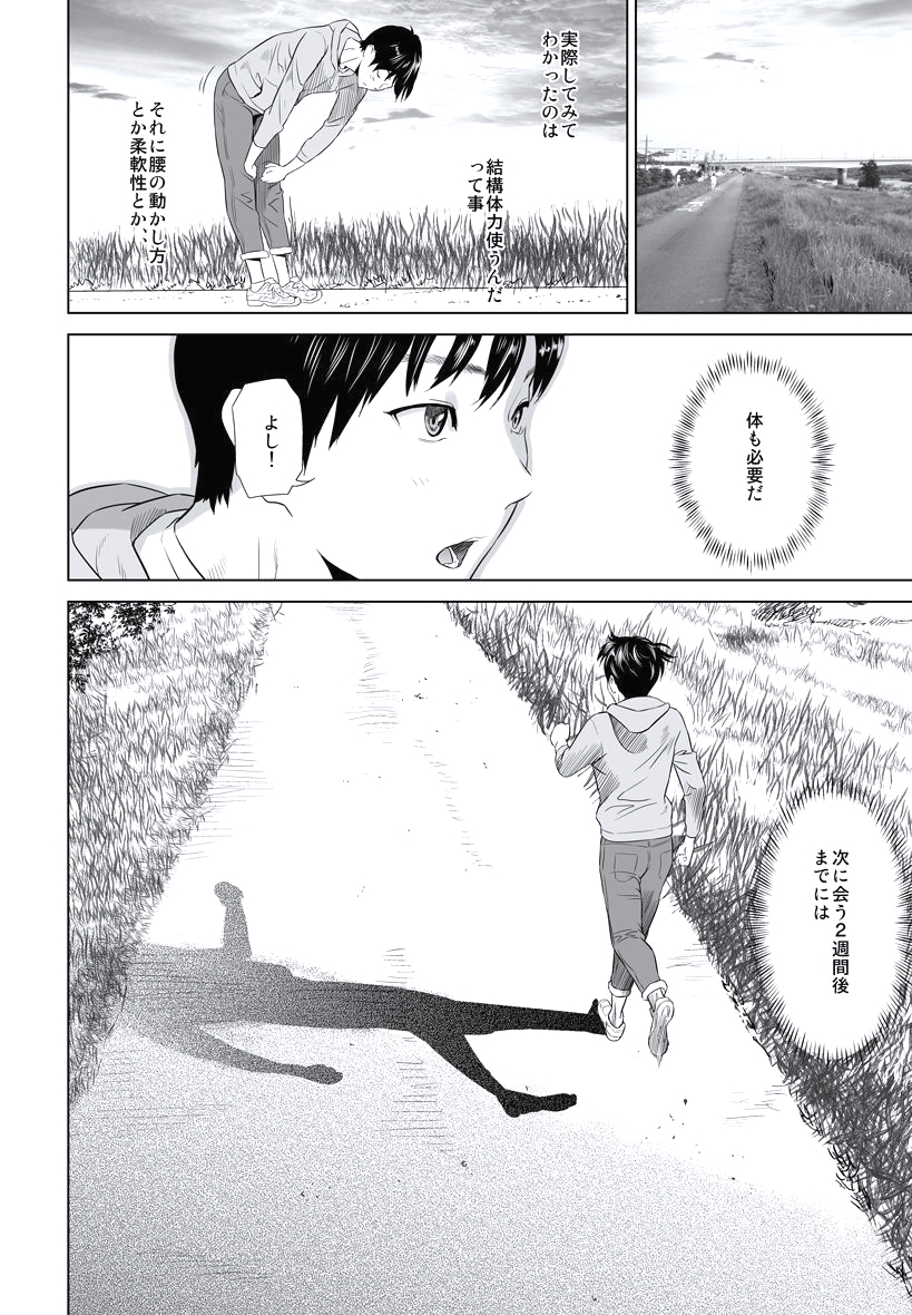 [灰司] 母親誘惑 ～僕のママ育性計画～ [DL版]
