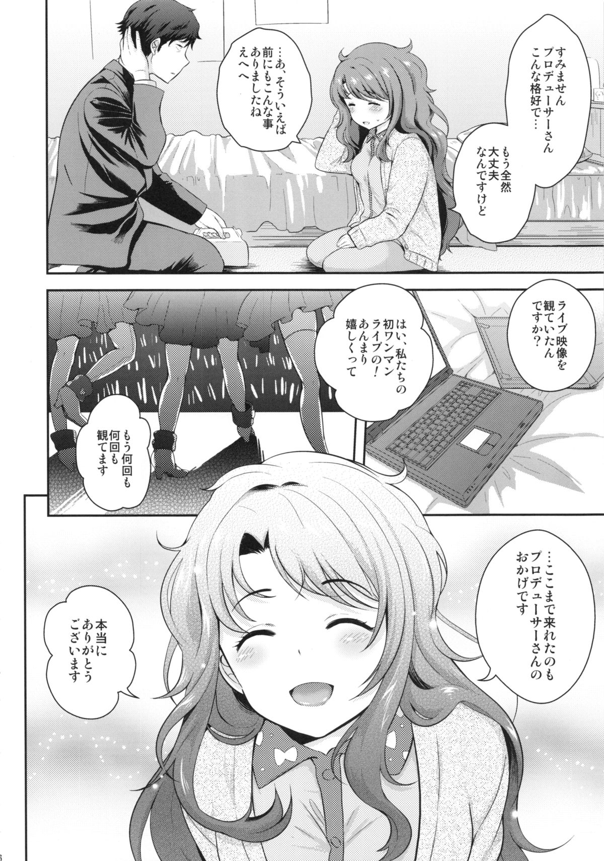 (COMIC1☆9) [橘花屋 (上杉響士郎, 榊ゆいの) すみません。 (アイドルマスター シンデレラガールズ)