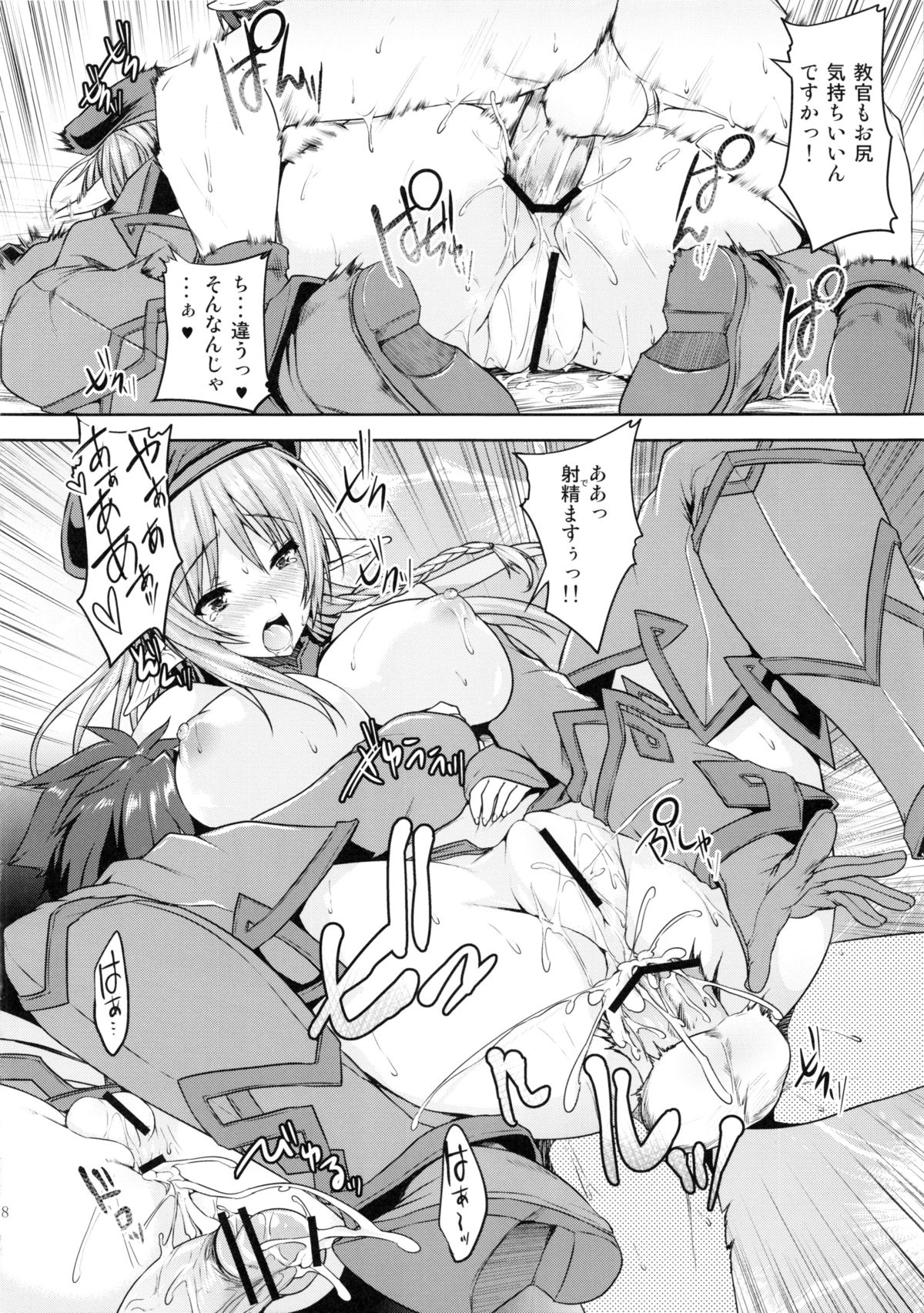 (C83) [たくみ屋 (ごばん)] 呪いの森の戦士長 (クイーンズブレイド)