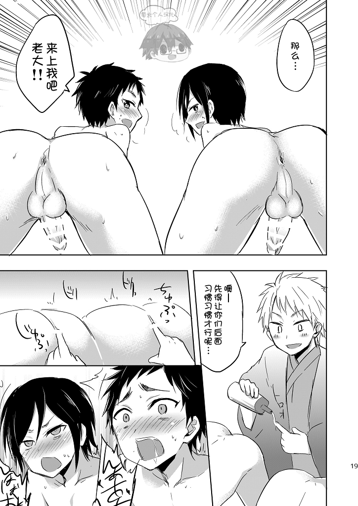 (ショタスクラッチSP3) [マジハマ。 (めばた瞬)] 来いよ大将!! (刀剣乱舞) [中国翻訳]