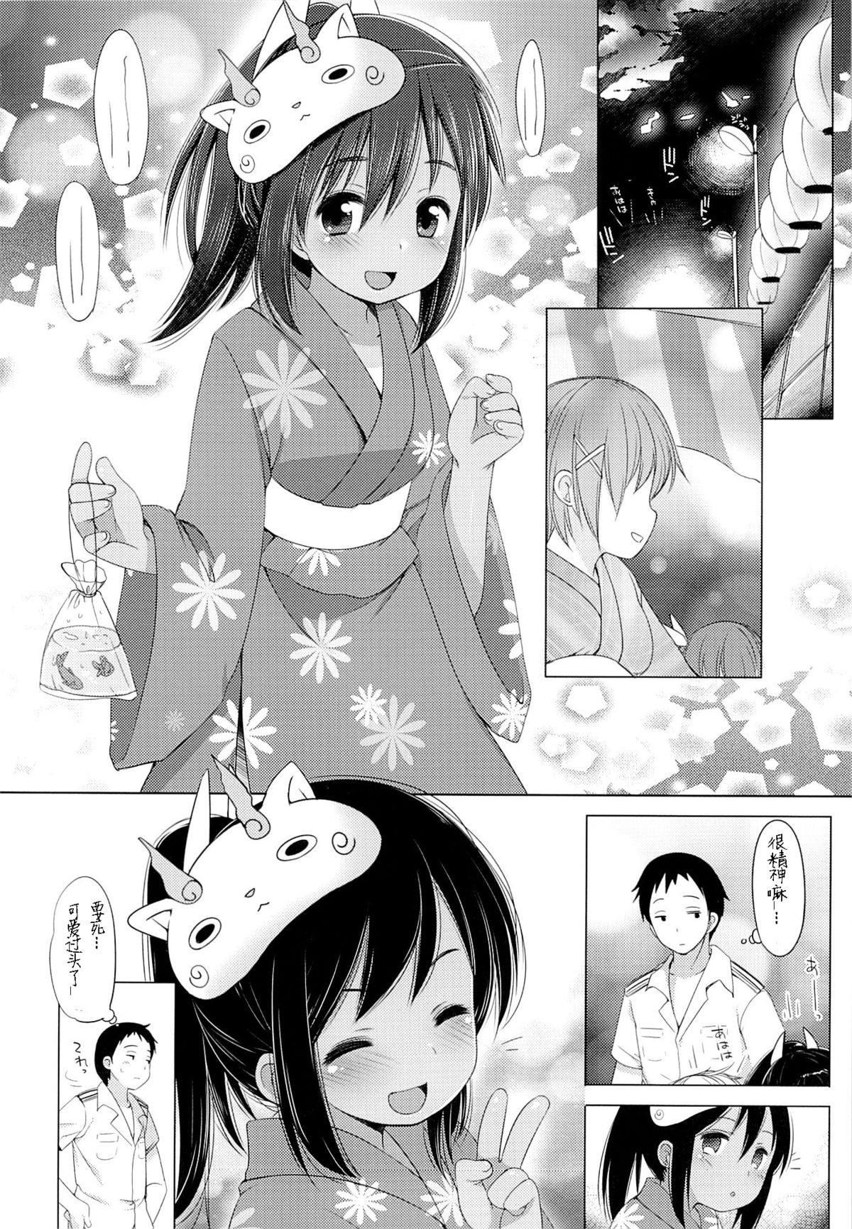 (C86) [French letter (藤崎ひかり)] 401-ひと夏の過ち- (艦隊これくしょん -艦これ-) [中国翻訳]