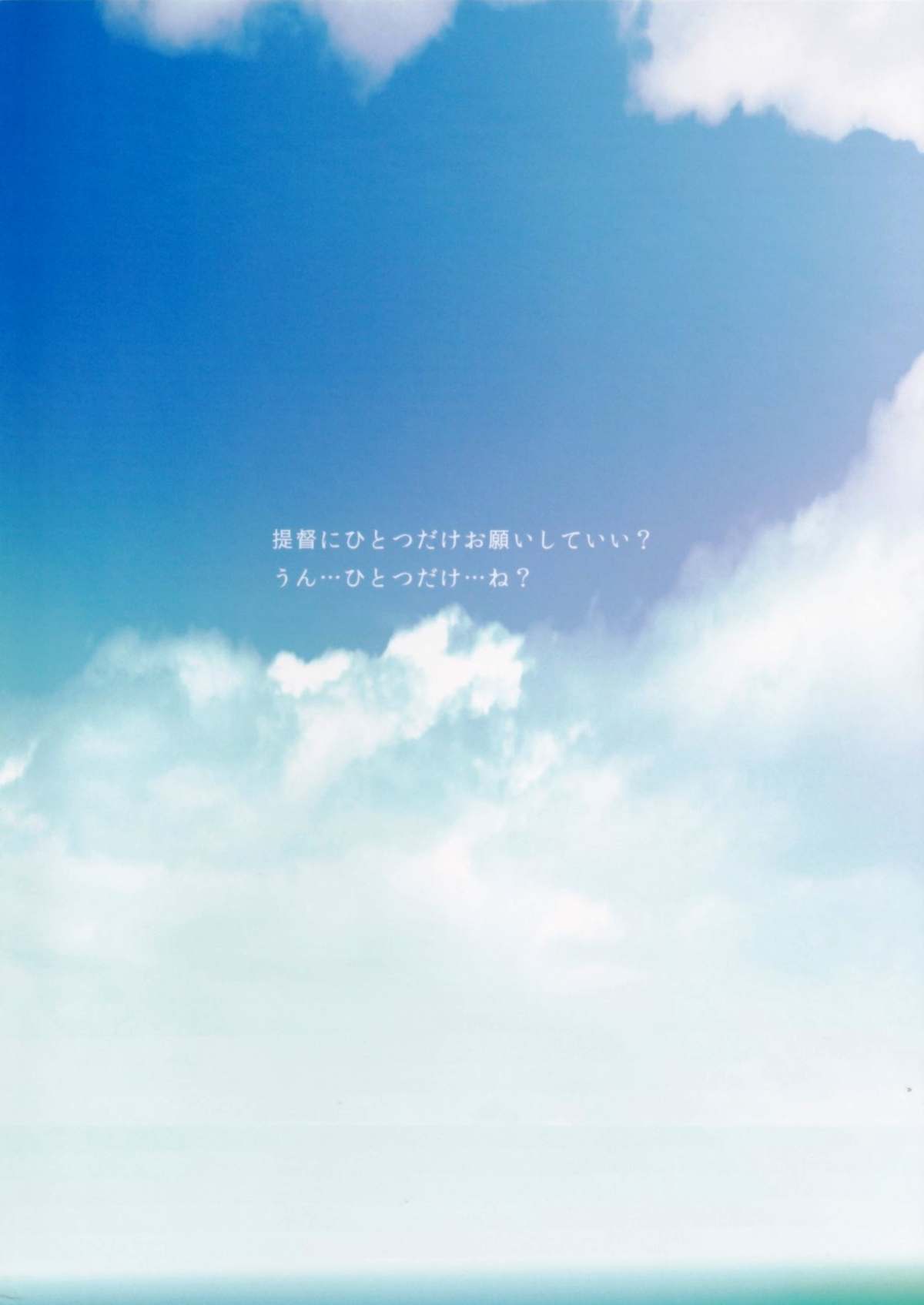 (C86) [French letter (藤崎ひかり)] 401-ひと夏の過ち- (艦隊これくしょん -艦これ-) [中国翻訳]