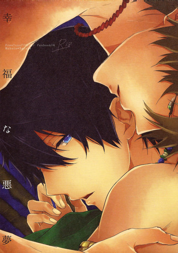 (C88) [Sneeeze (くぶ)] 幸福な悪夢 (Free!) [英訳]