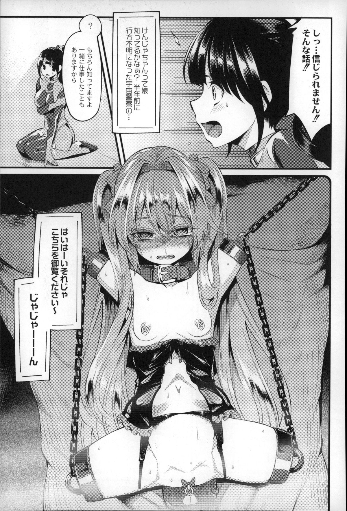 [はなうな] 大地にたどり着くまでに