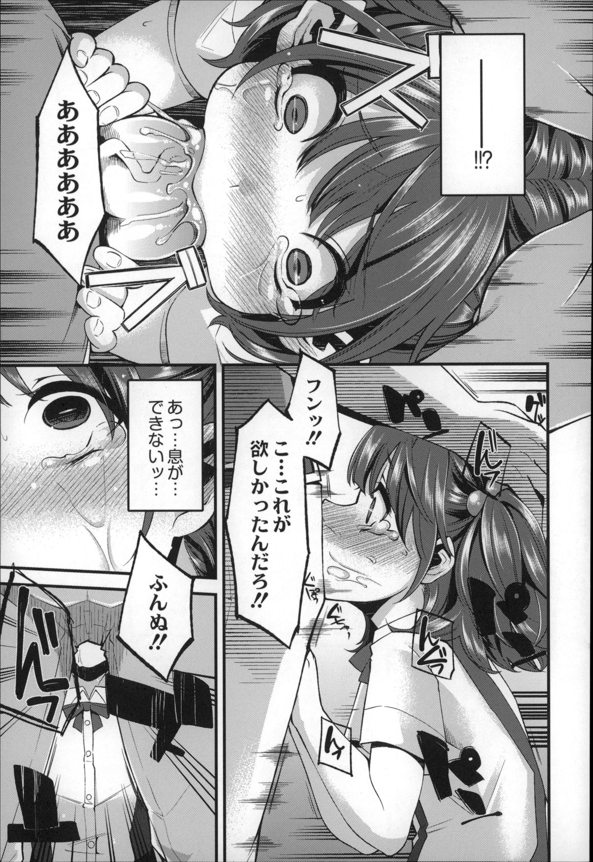 [はなうな] 大地にたどり着くまでに