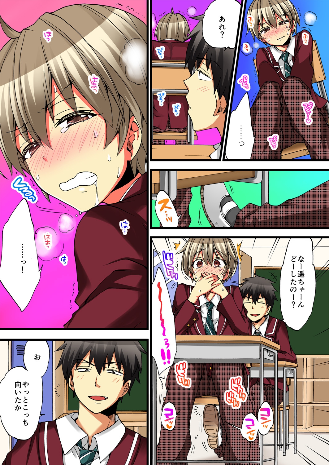 [森島コン, 鱗] 女の体でイキすぎてヤバイっ! 3 [DL版]