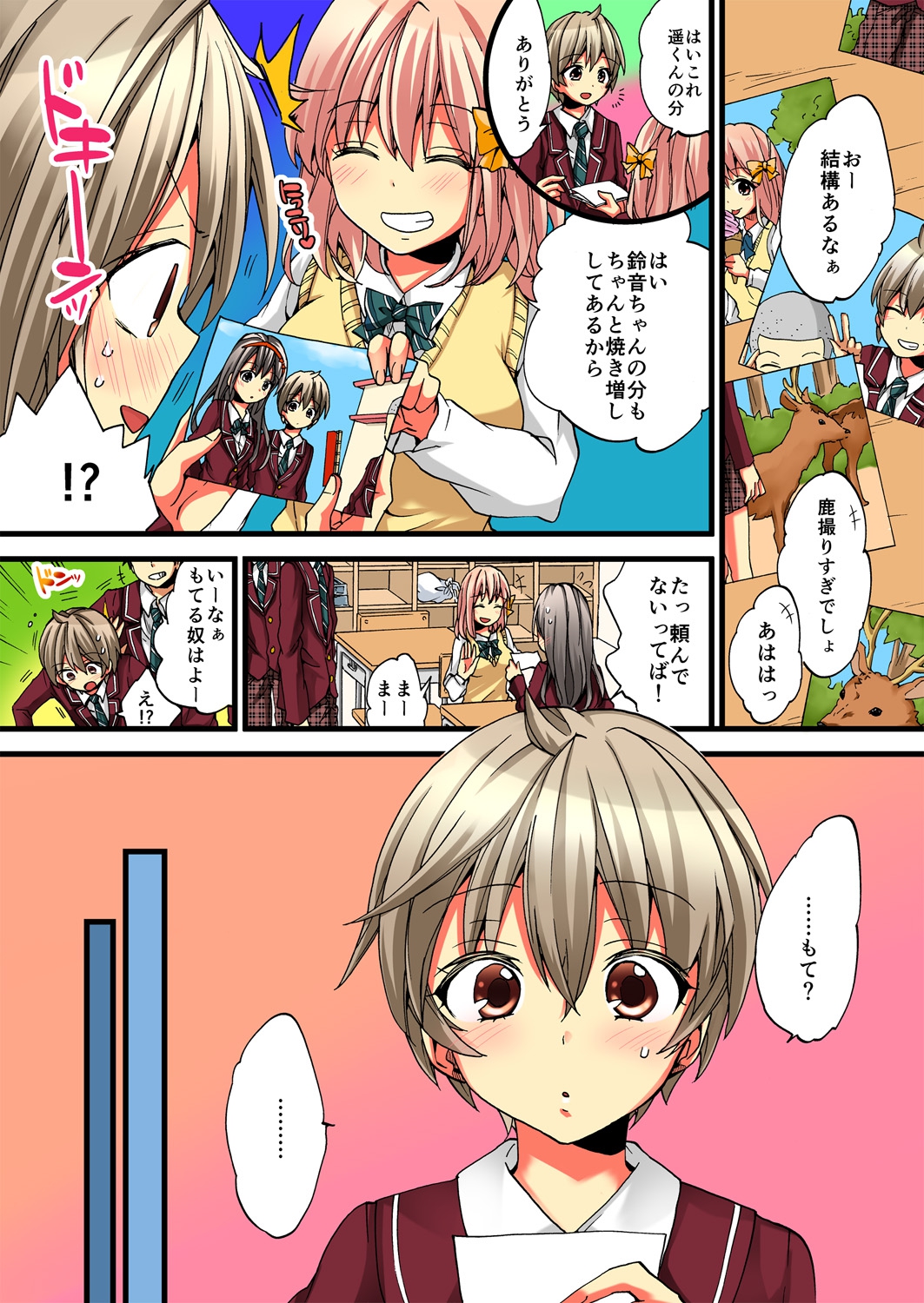 [森島コン, 鱗] 女の体でイキすぎてヤバイっ! 3 [DL版]