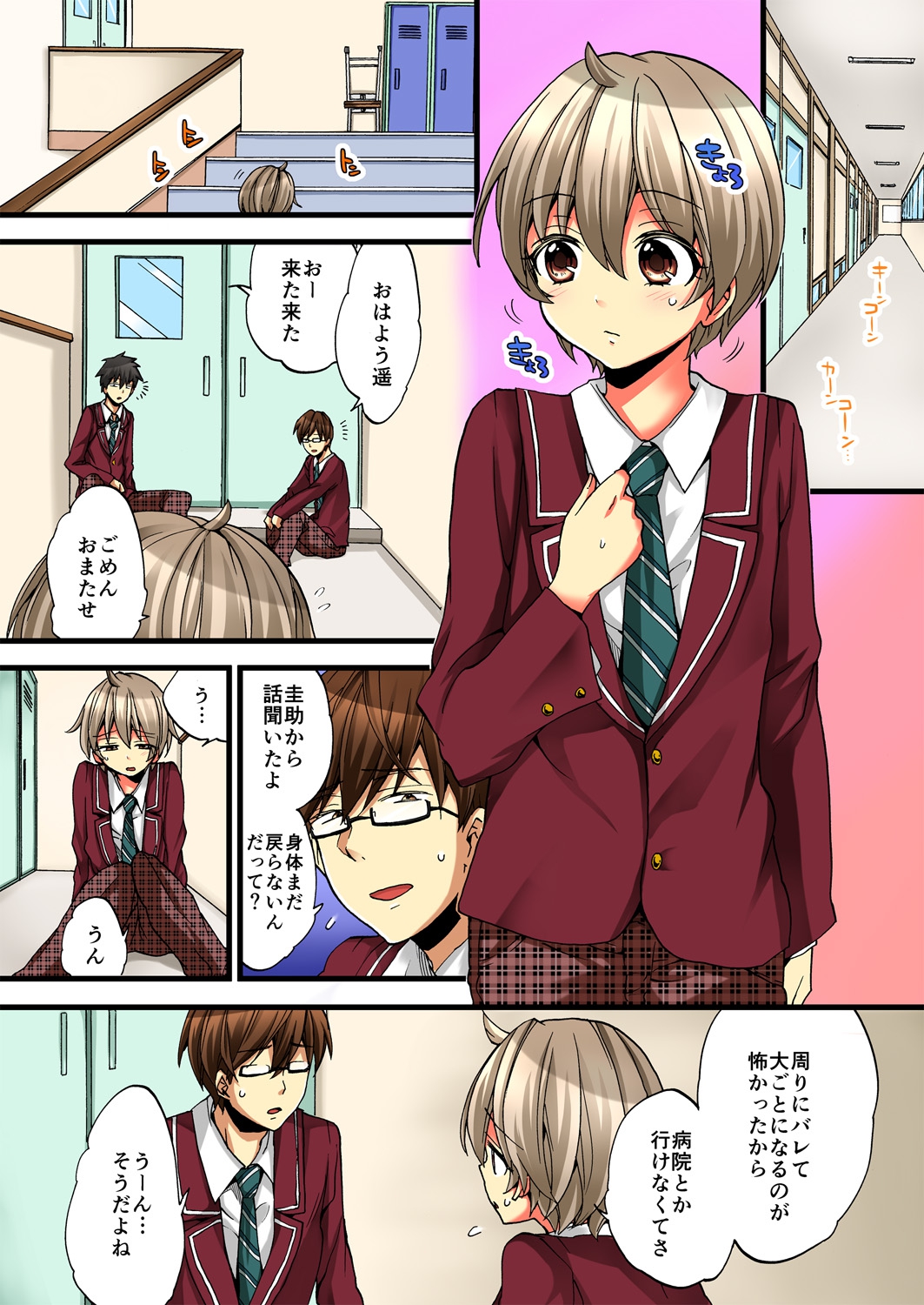 [森島コン, 鱗] 女の体でイキすぎてヤバイっ! 3 [DL版]