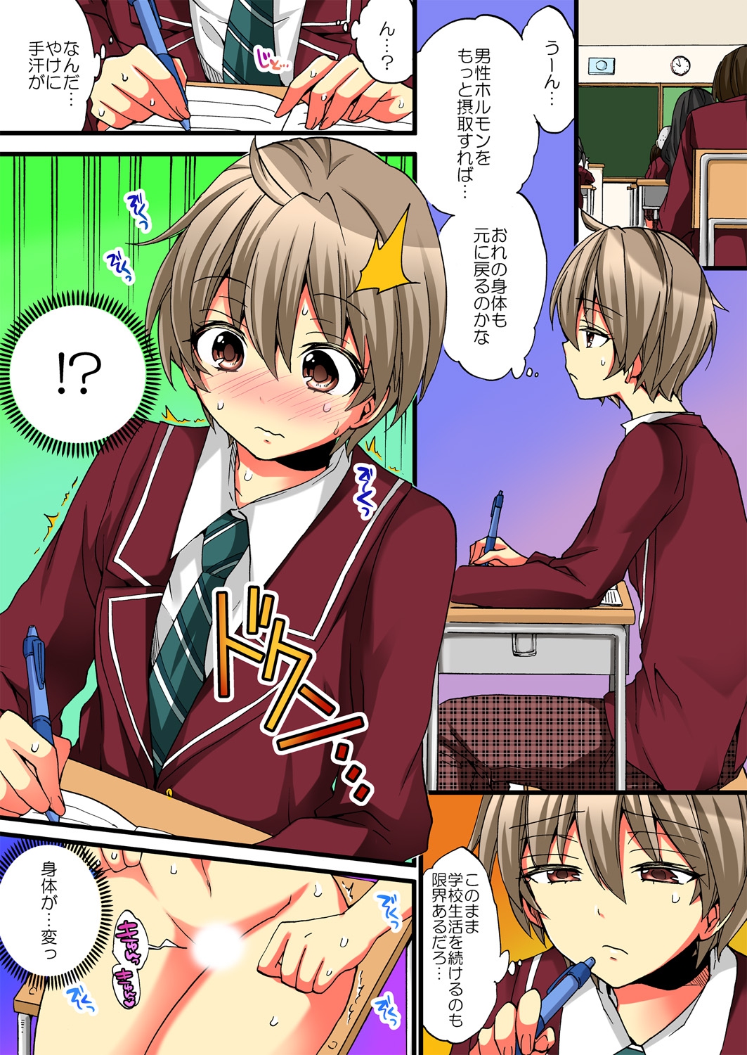 [森島コン, 鱗] 女の体でイキすぎてヤバイっ! 3 [DL版]