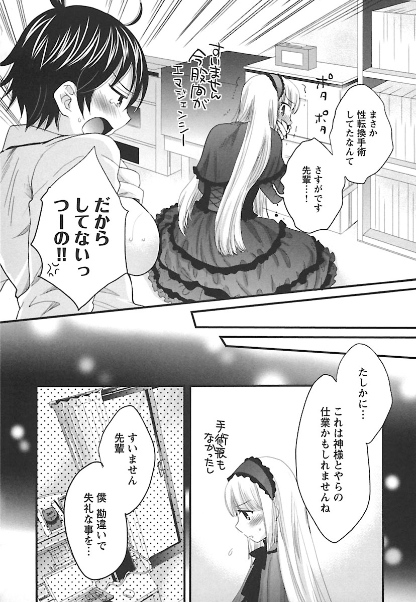 [ポン貴花田] えんとらんす! 第2巻 [DL版]