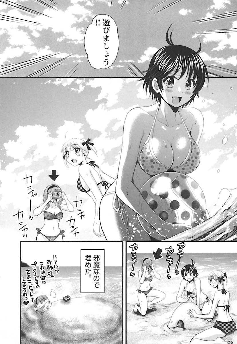 [ポン貴花田] えんとらんす! 第2巻 [DL版]