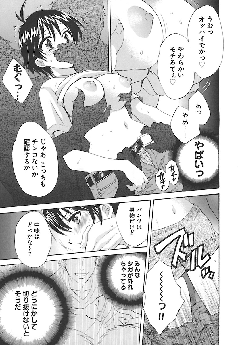 [ポン貴花田] えんとらんす! 第2巻 [DL版]
