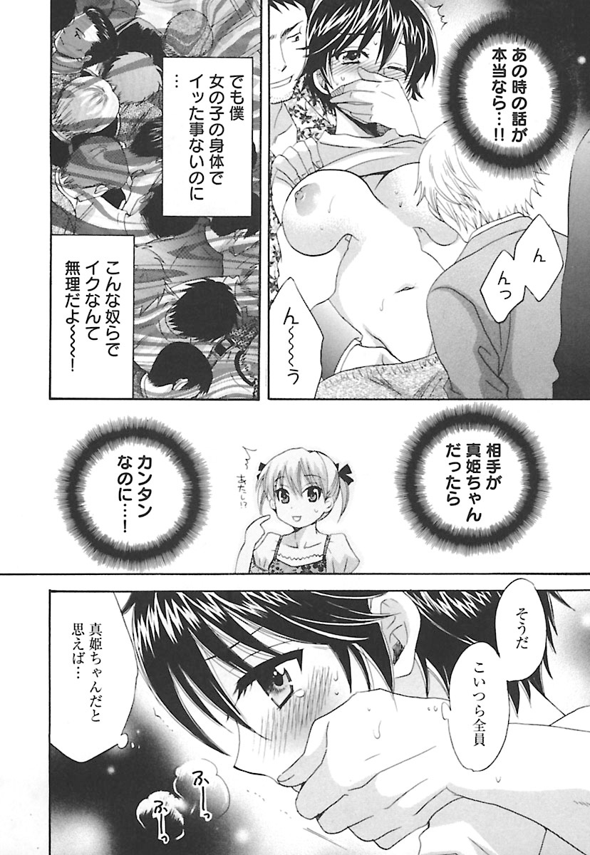 [ポン貴花田] えんとらんす! 第2巻 [DL版]