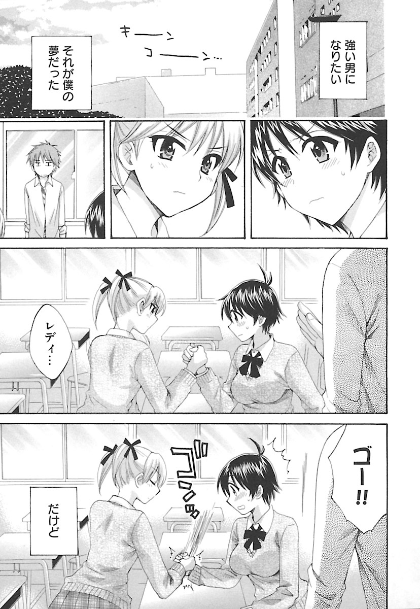 [ポン貴花田] えんとらんす! 第2巻 [DL版]