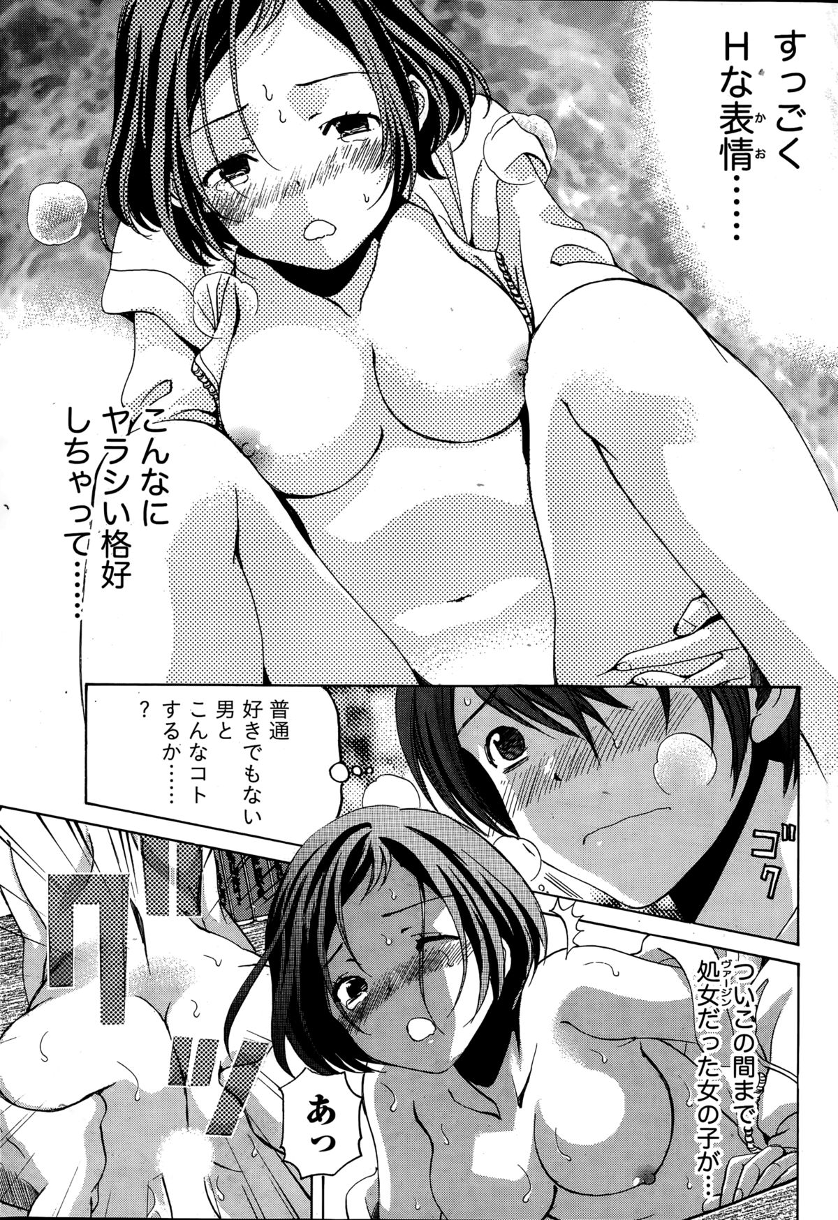 [小林拓己] クリスタル・デイズ 第1-11話