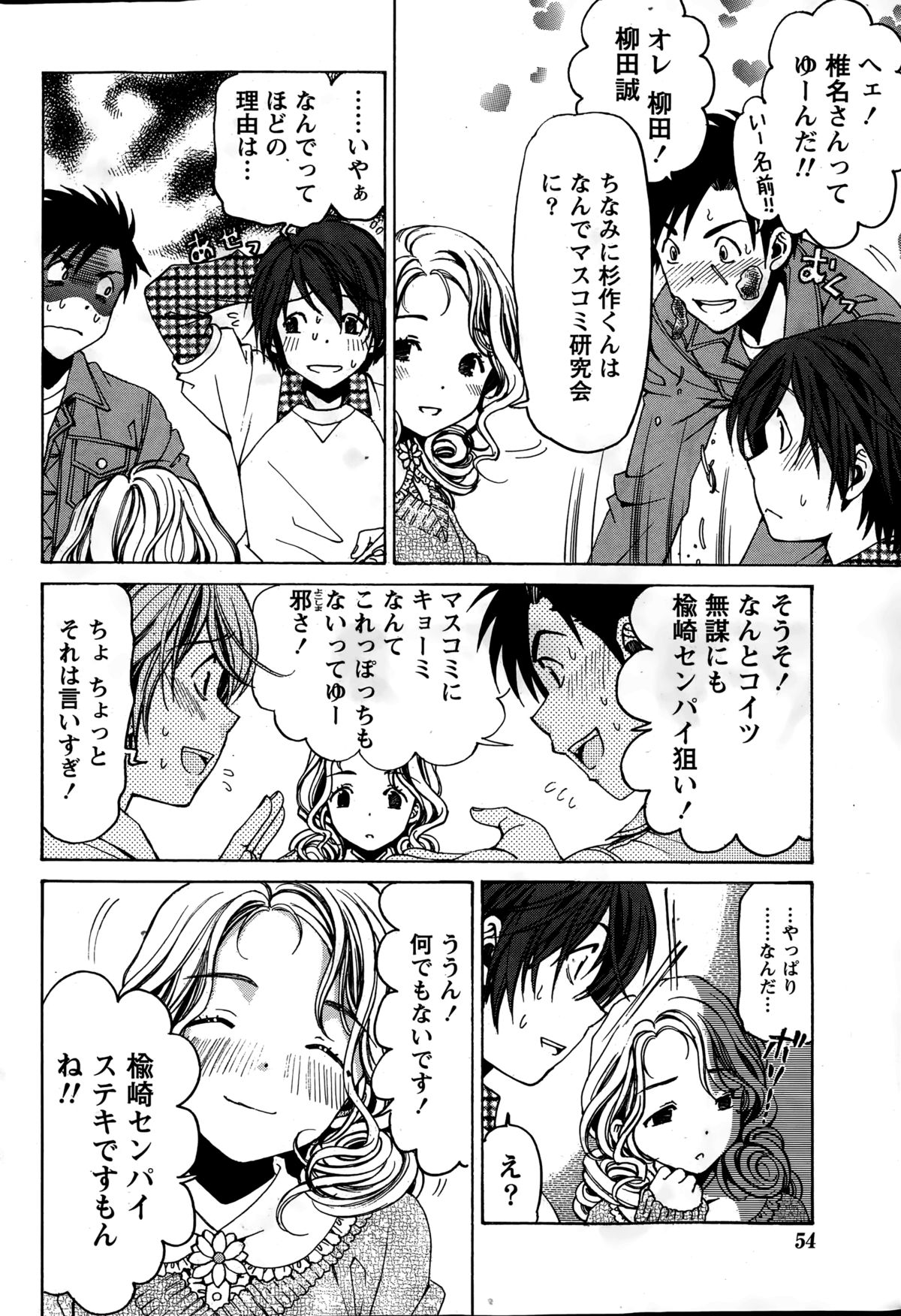 [小林拓己] クリスタル・デイズ 第1-11話