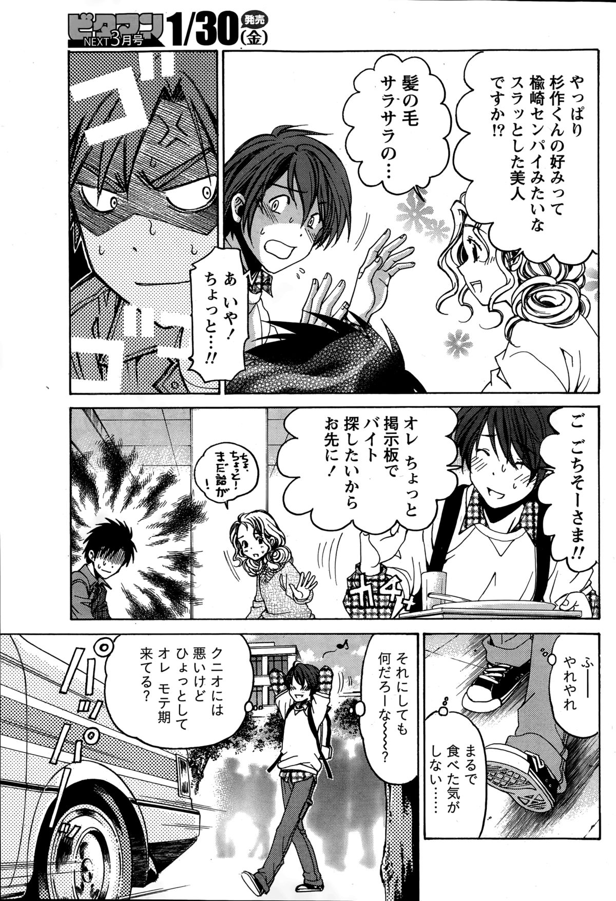 [小林拓己] クリスタル・デイズ 第1-11話