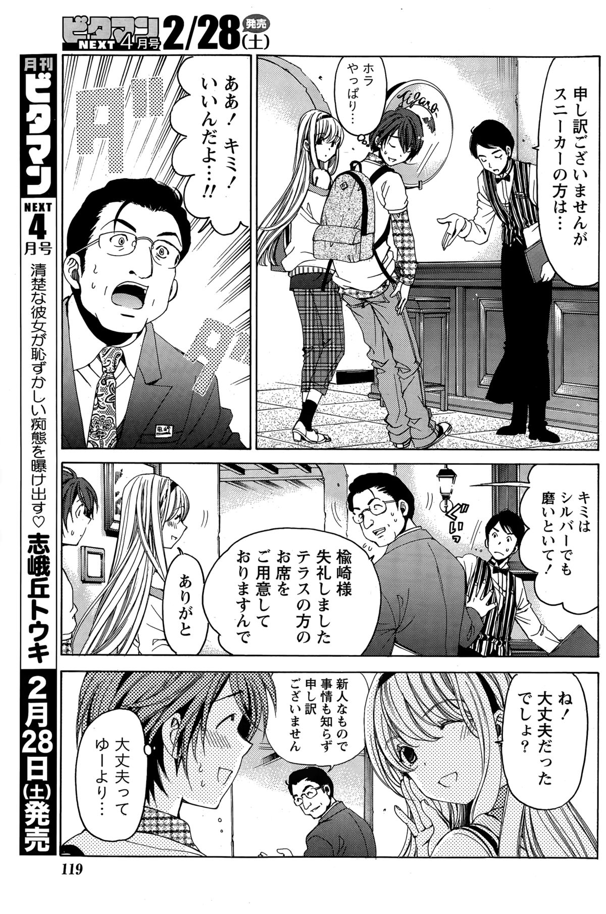 [小林拓己] クリスタル・デイズ 第1-11話