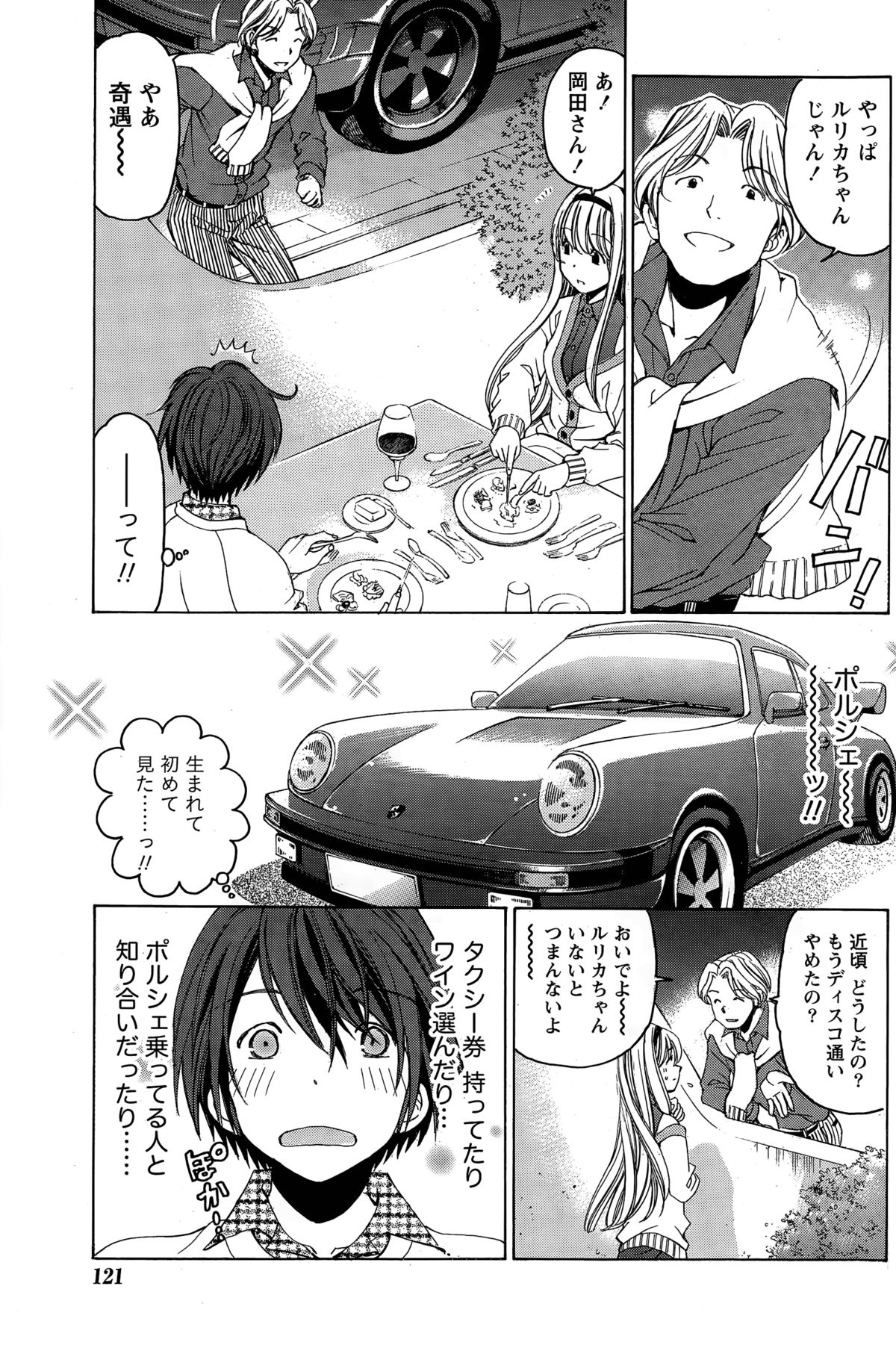 [小林拓己] クリスタル・デイズ 第1-11話