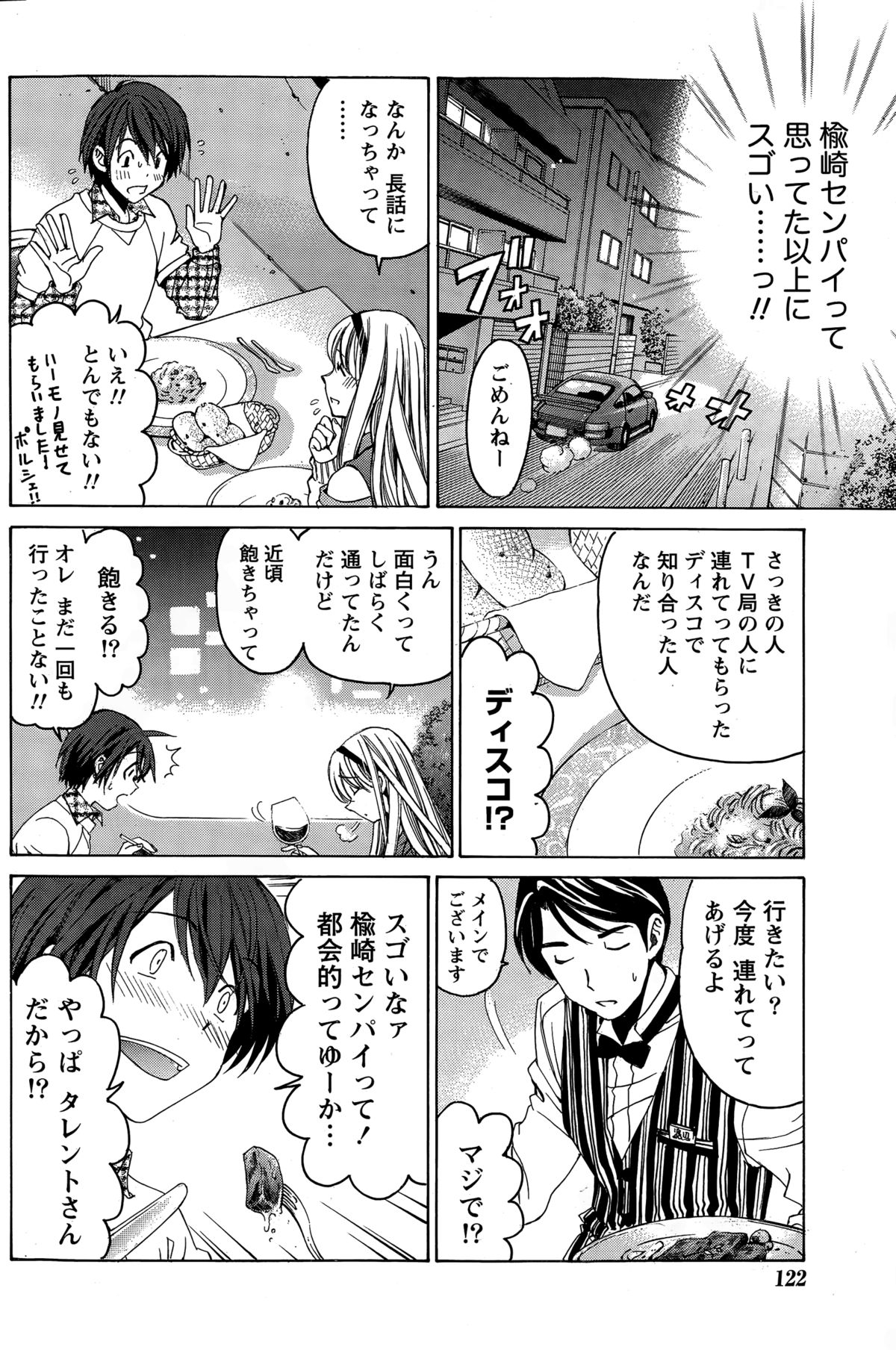 [小林拓己] クリスタル・デイズ 第1-11話