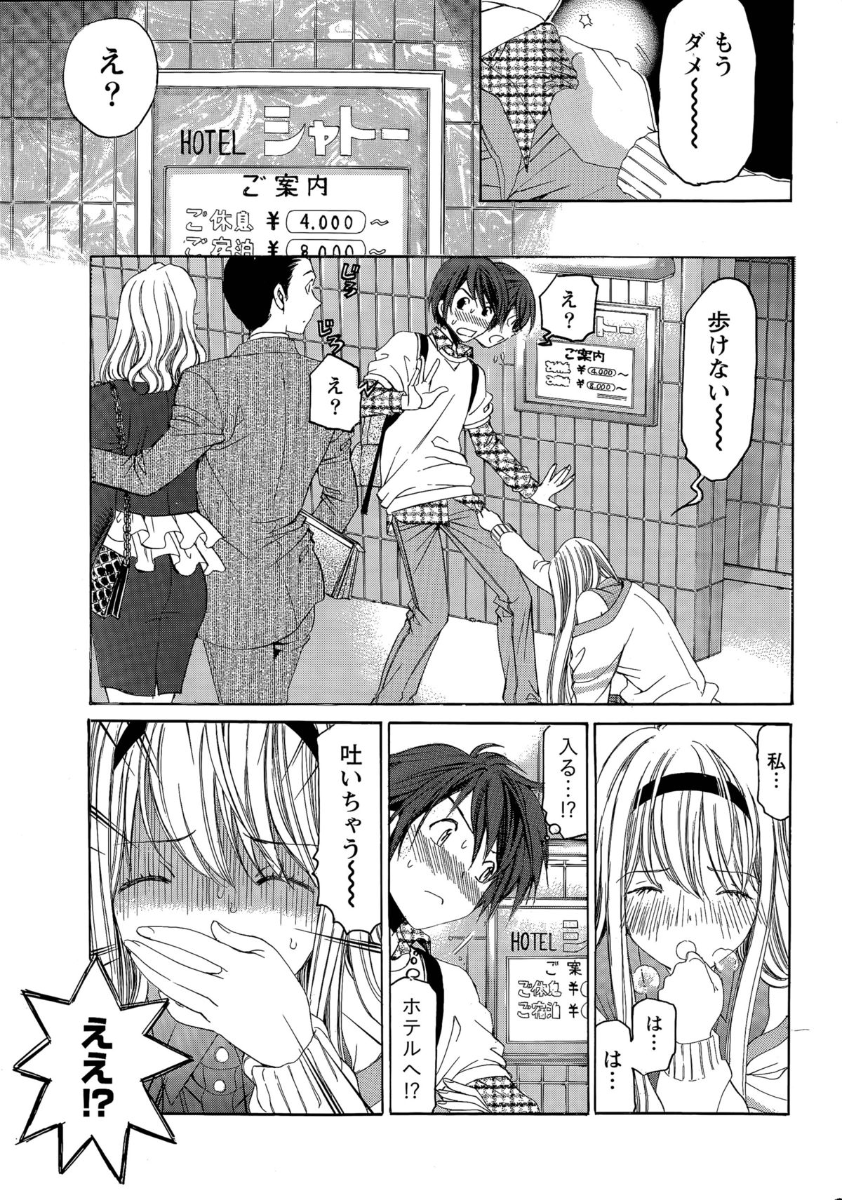 [小林拓己] クリスタル・デイズ 第1-11話