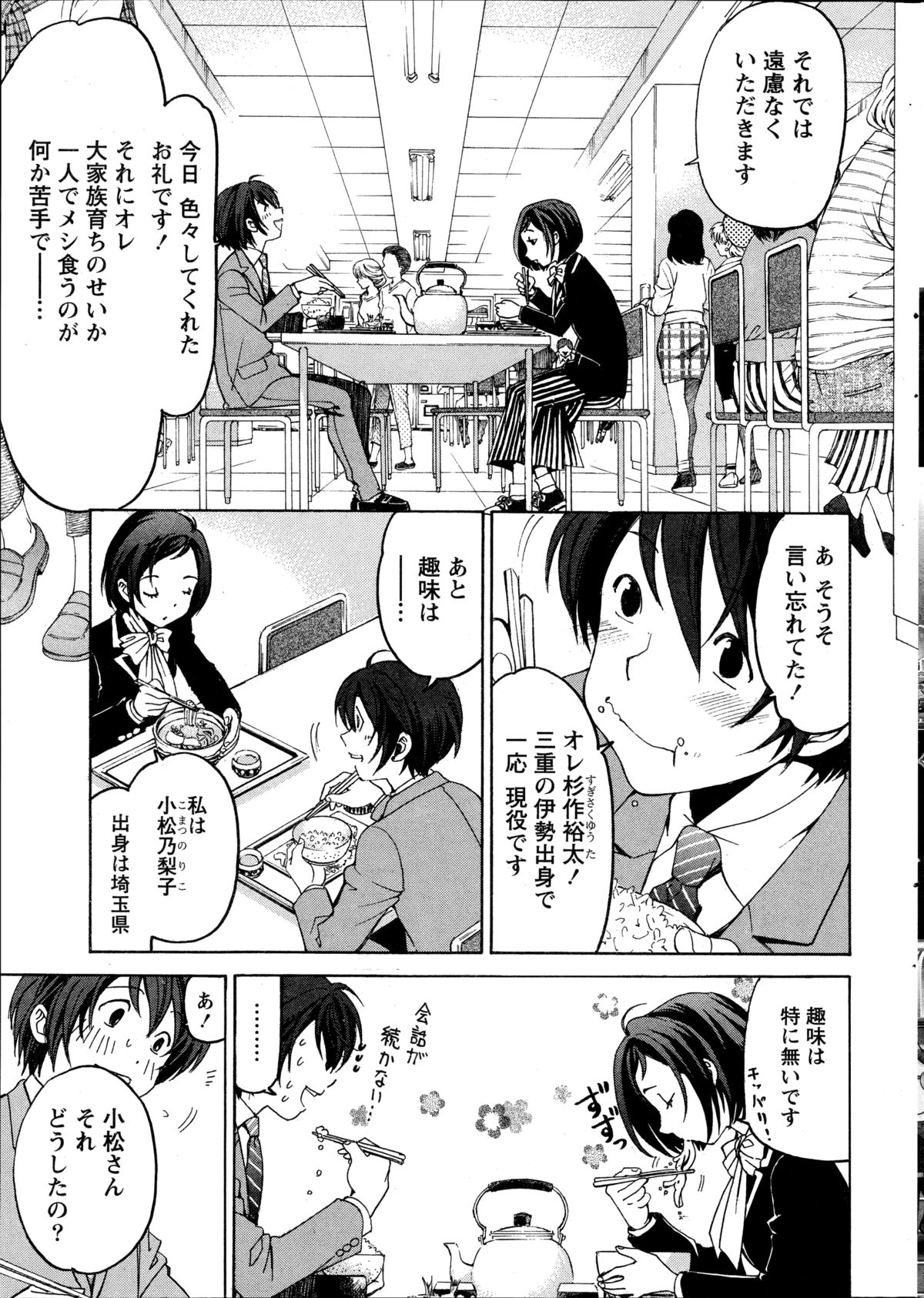 [小林拓己] クリスタル・デイズ 第1-11話