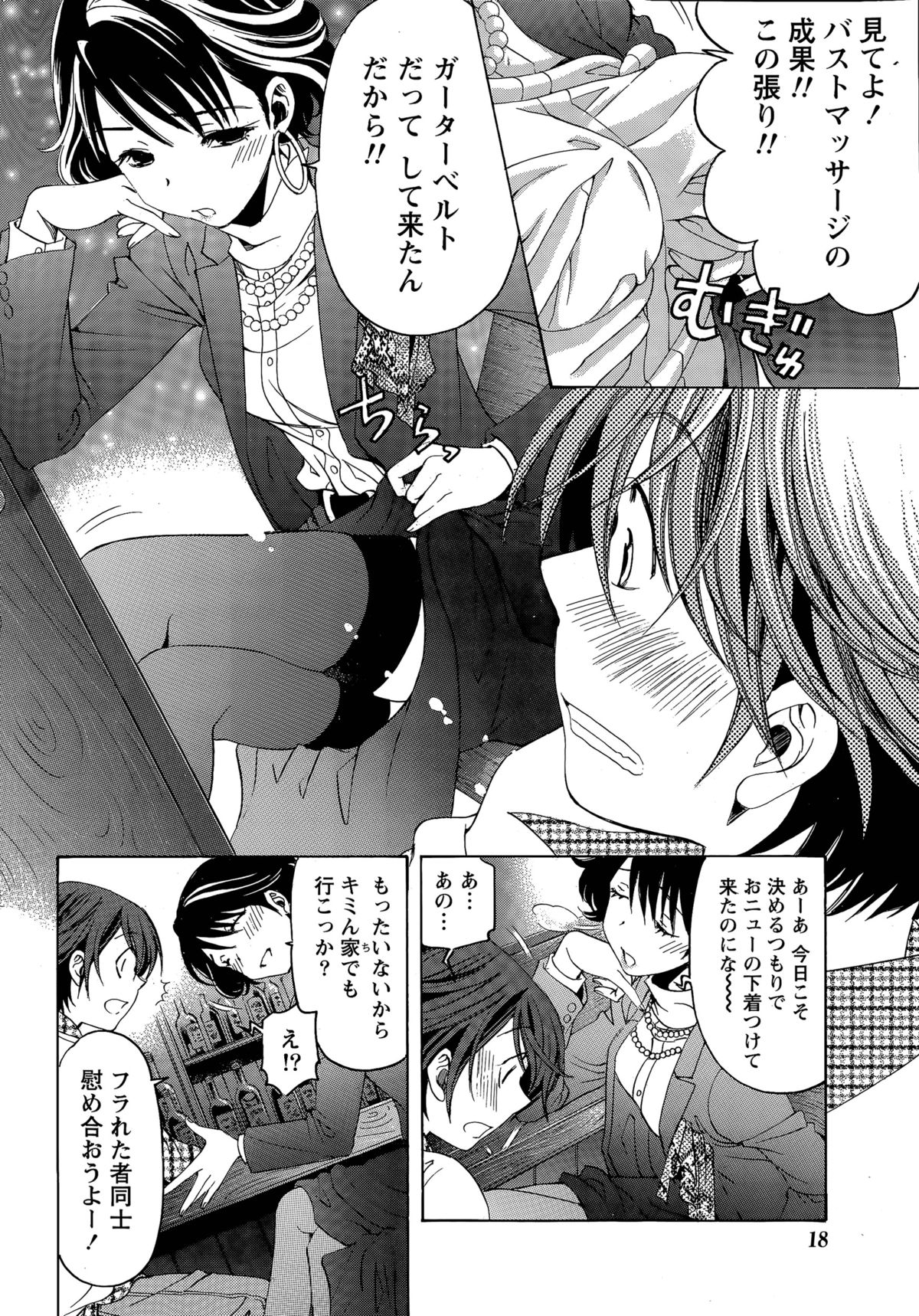 [小林拓己] クリスタル・デイズ 第1-11話