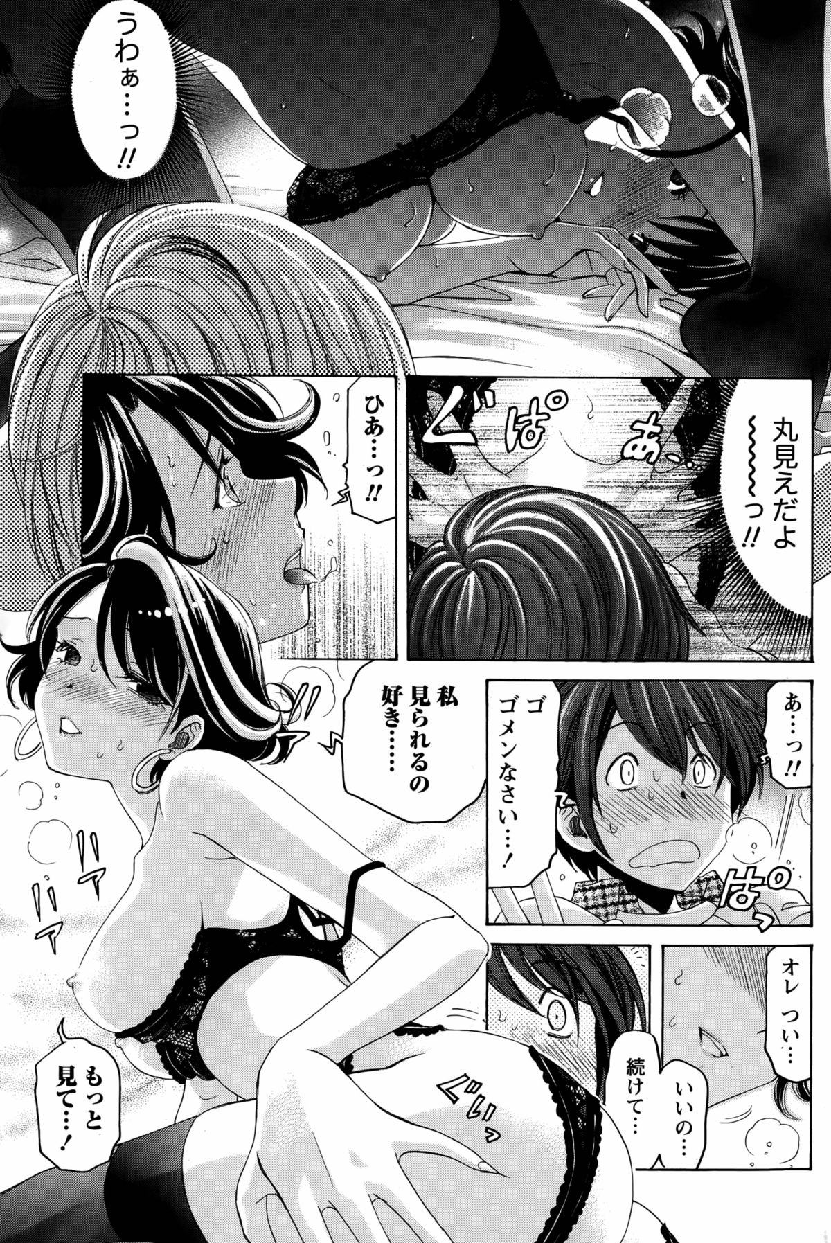 [小林拓己] クリスタル・デイズ 第1-11話