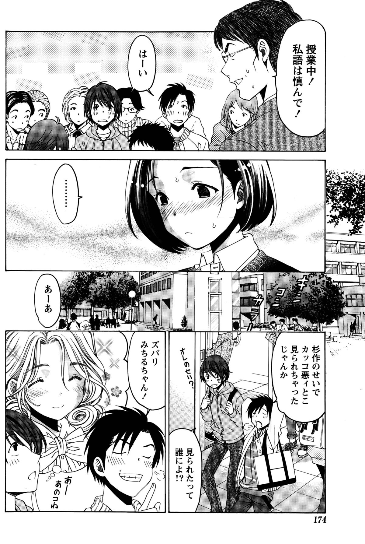 [小林拓己] クリスタル・デイズ 第1-11話