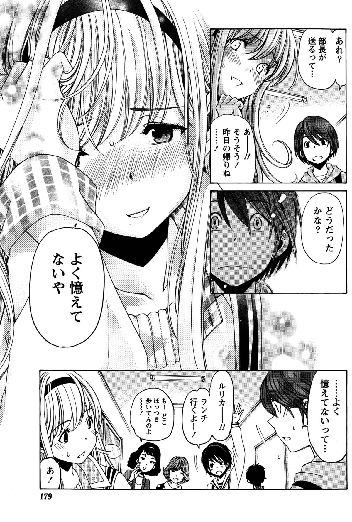 [小林拓己] クリスタル・デイズ 第1-11話