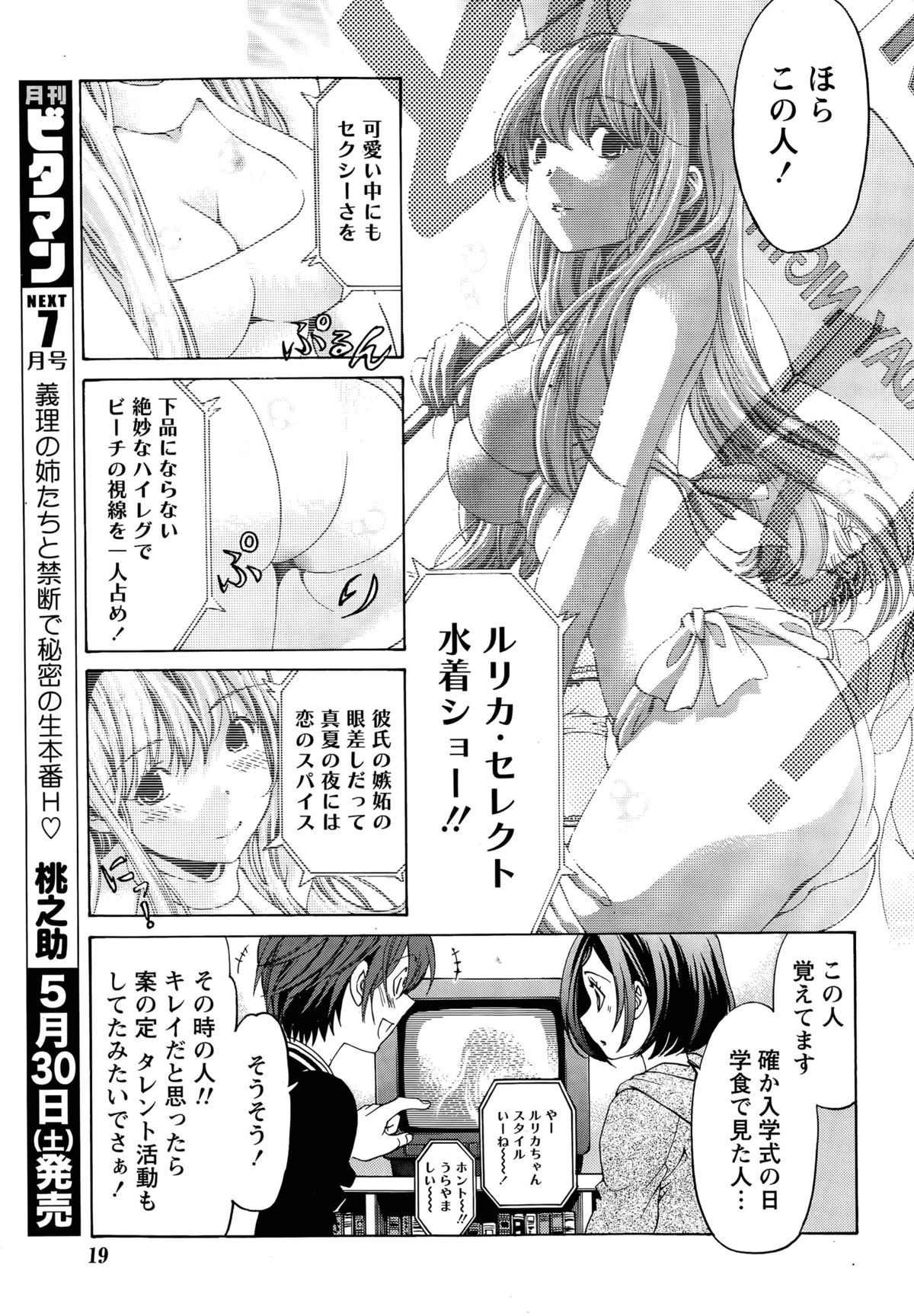 [小林拓己] クリスタル・デイズ 第1-11話