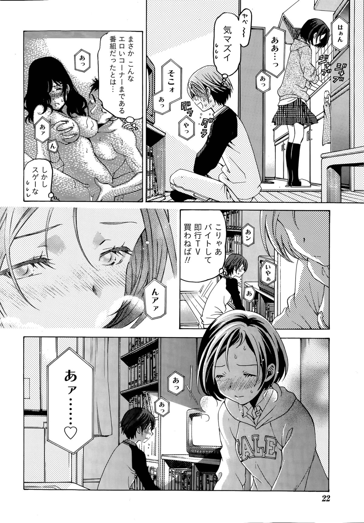 [小林拓己] クリスタル・デイズ 第1-11話