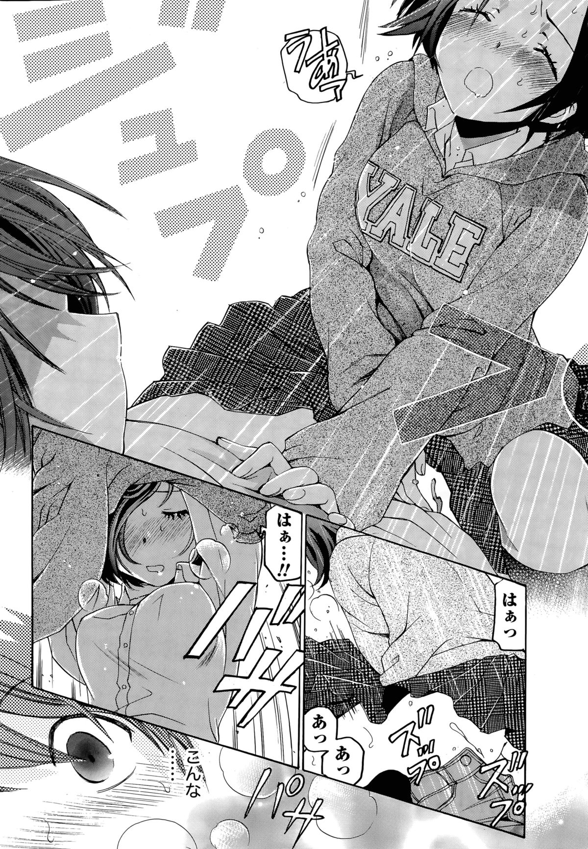 [小林拓己] クリスタル・デイズ 第1-11話