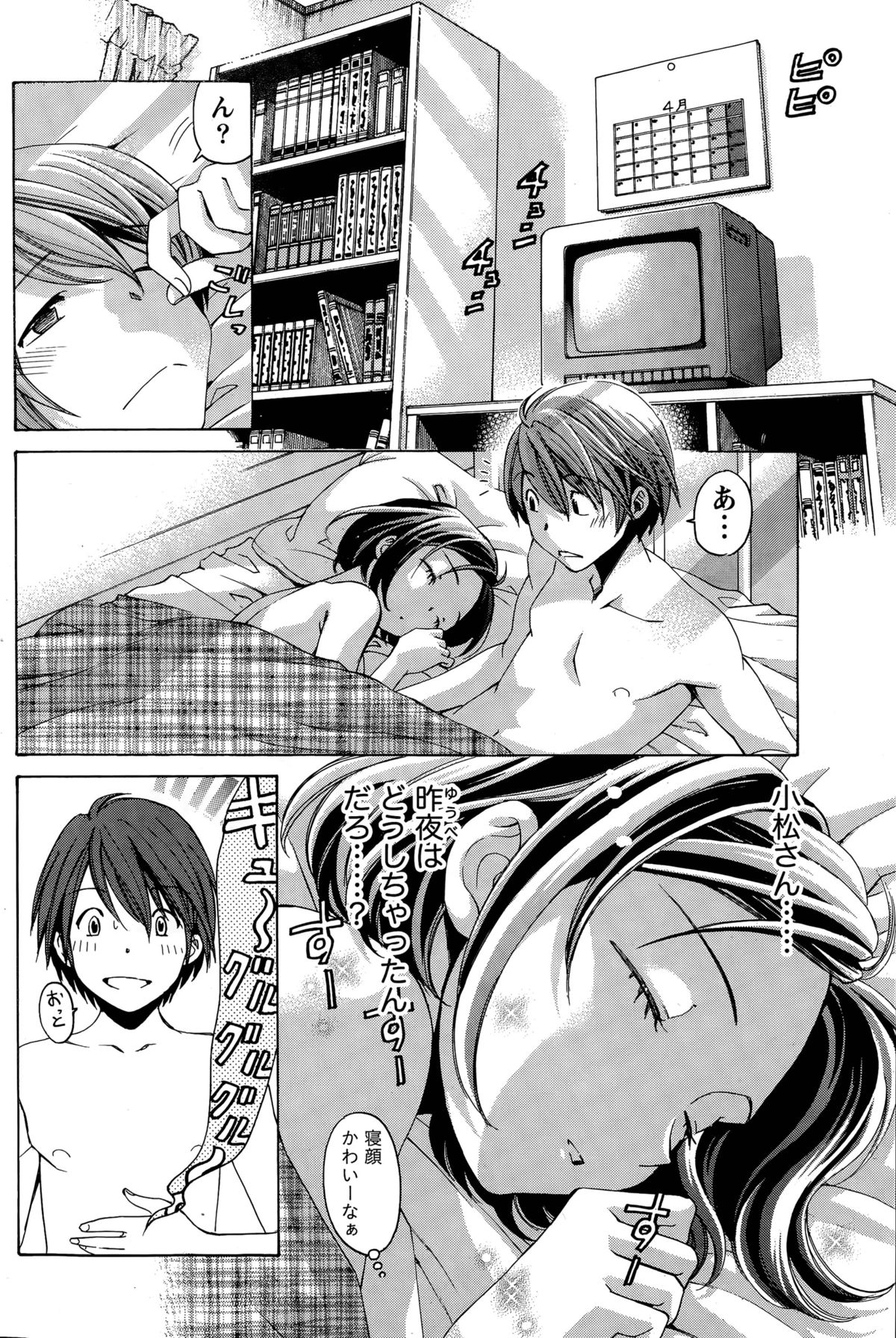 [小林拓己] クリスタル・デイズ 第1-11話