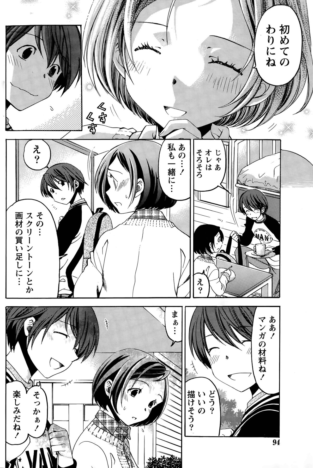 [小林拓己] クリスタル・デイズ 第1-11話