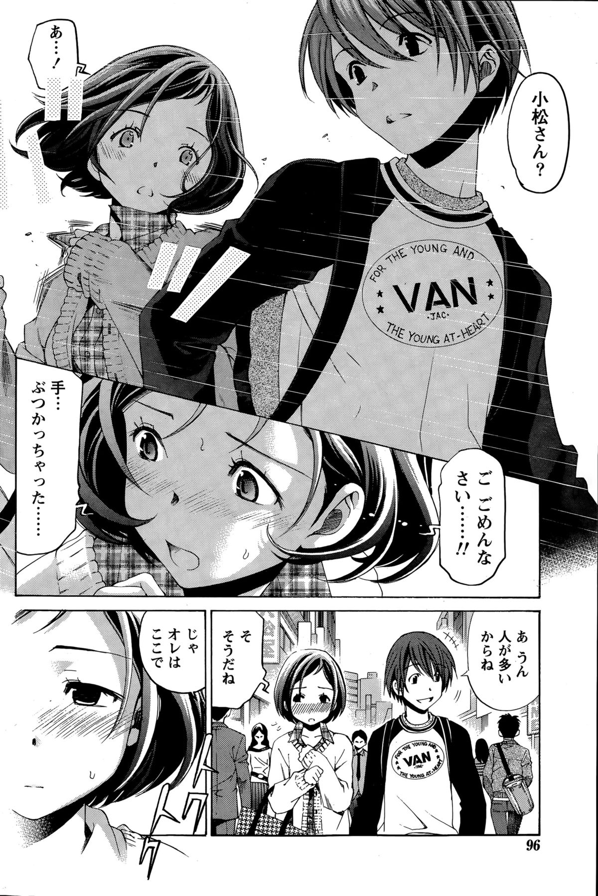 [小林拓己] クリスタル・デイズ 第1-11話