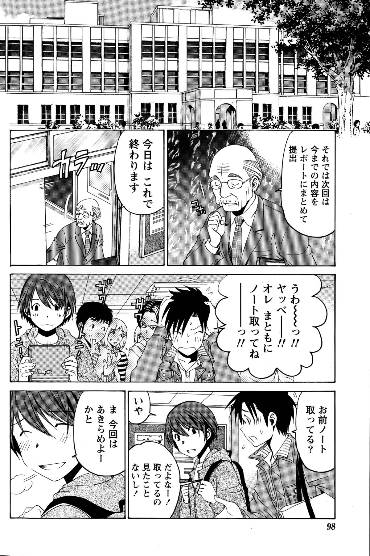 [小林拓己] クリスタル・デイズ 第1-11話