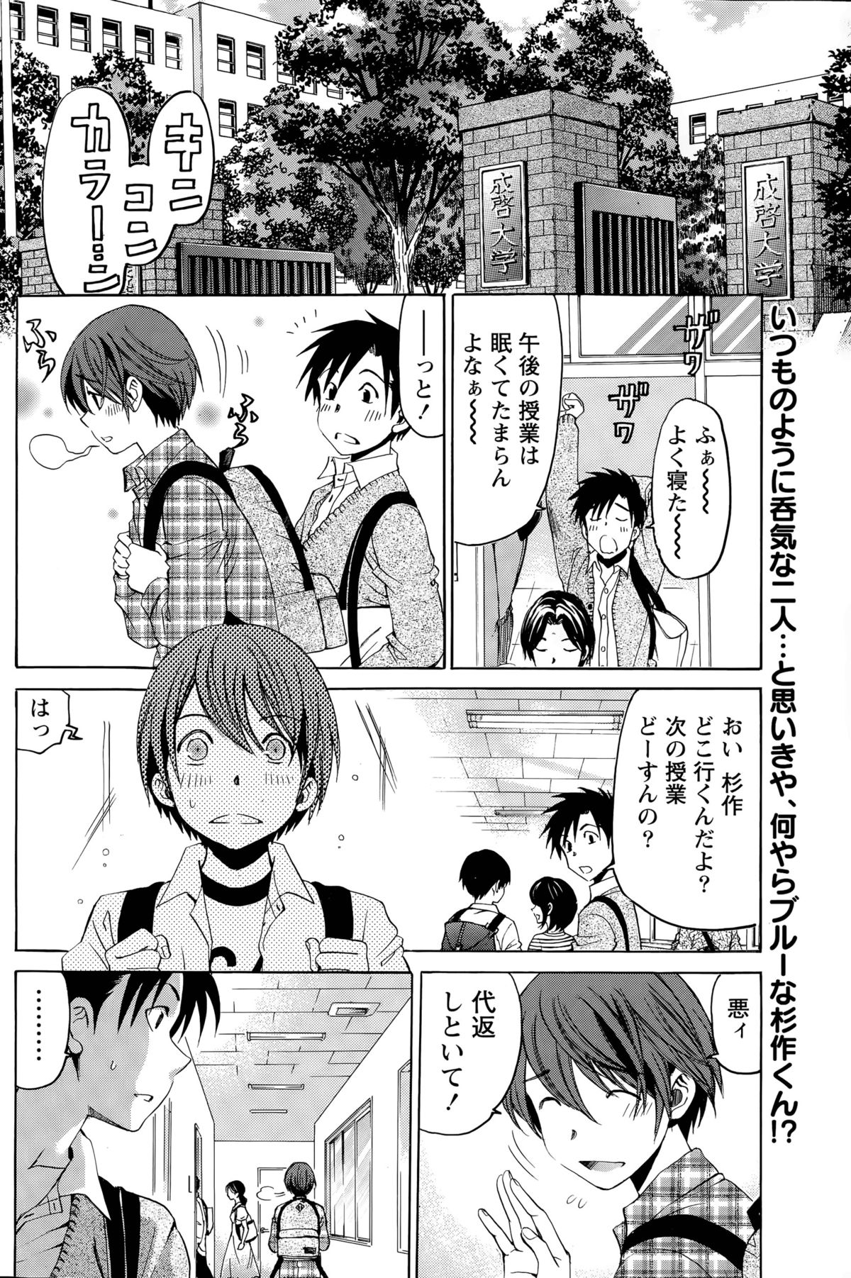 [小林拓己] クリスタル・デイズ 第1-11話