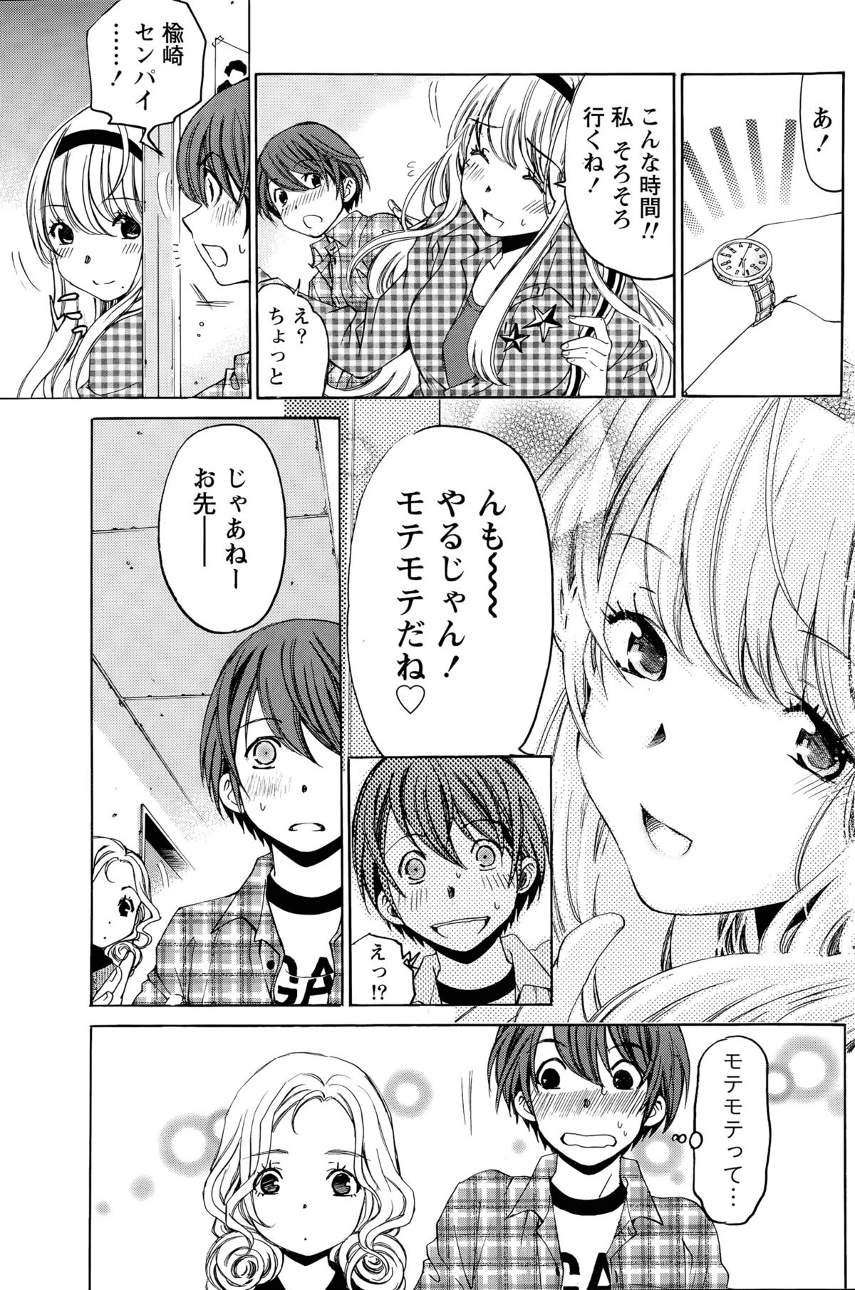 [小林拓己] クリスタル・デイズ 第1-11話