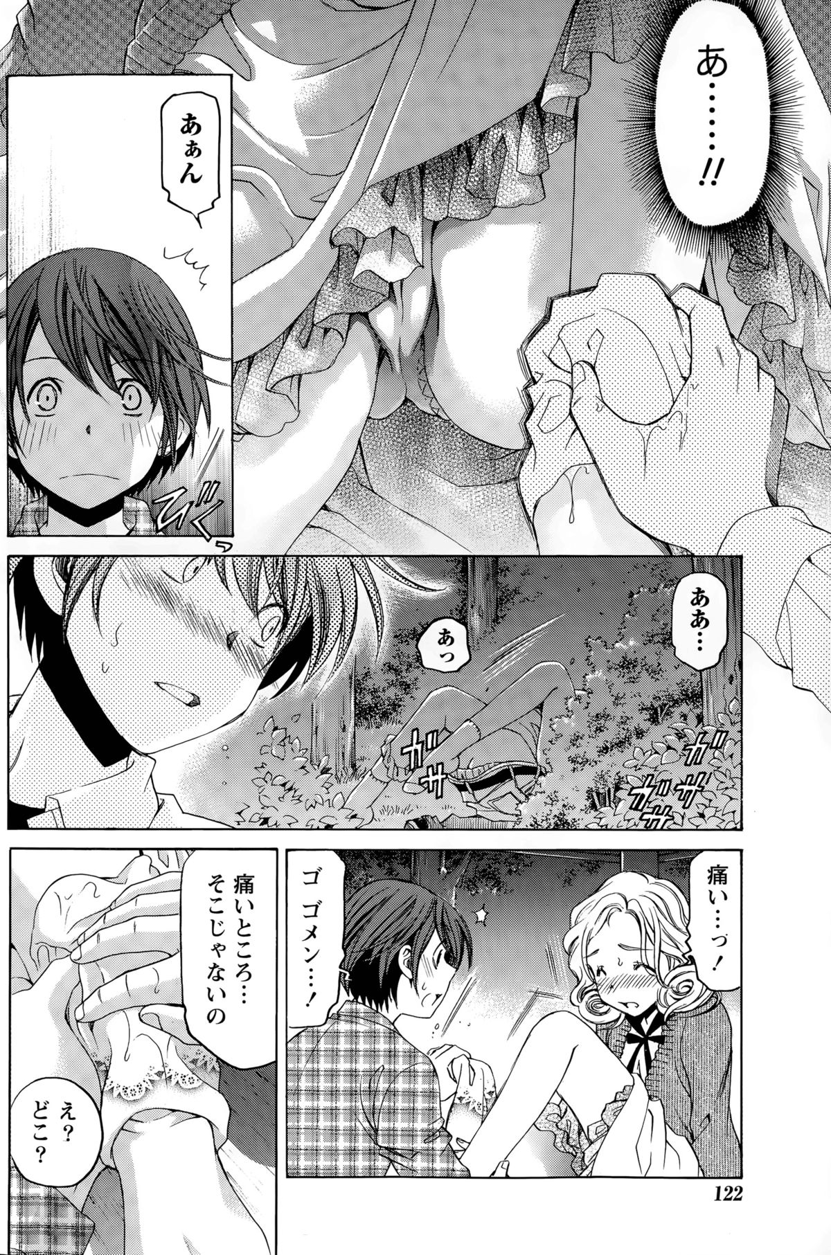 [小林拓己] クリスタル・デイズ 第1-11話