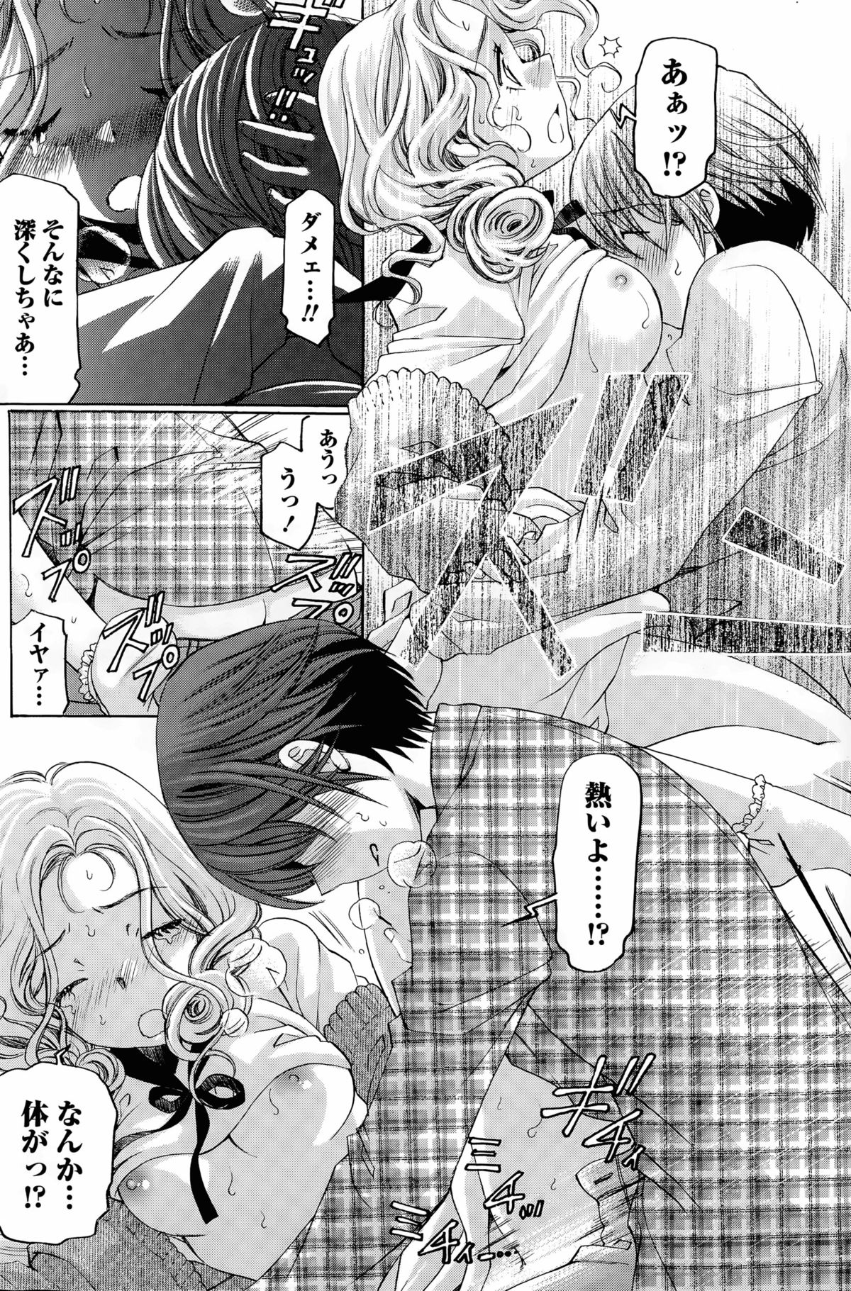 [小林拓己] クリスタル・デイズ 第1-11話