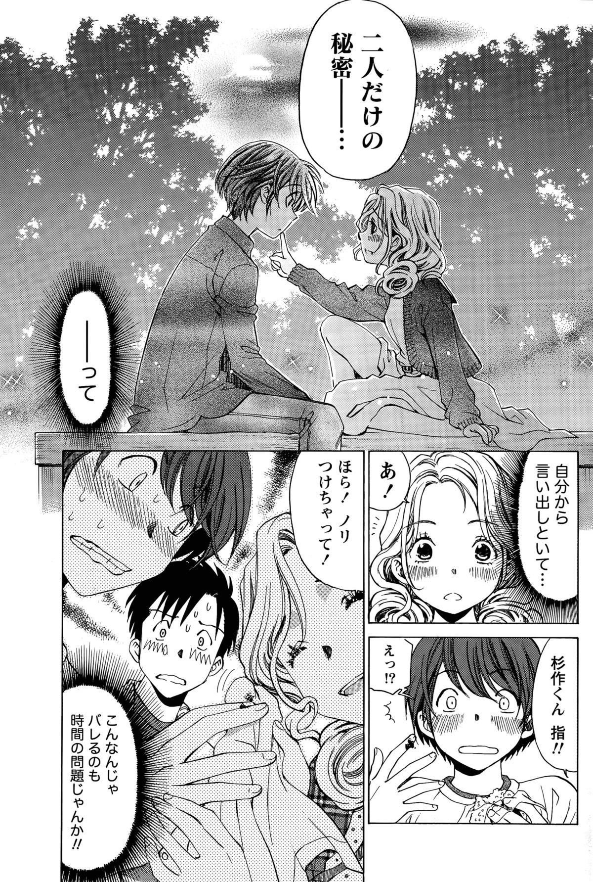 [小林拓己] クリスタル・デイズ 第1-11話