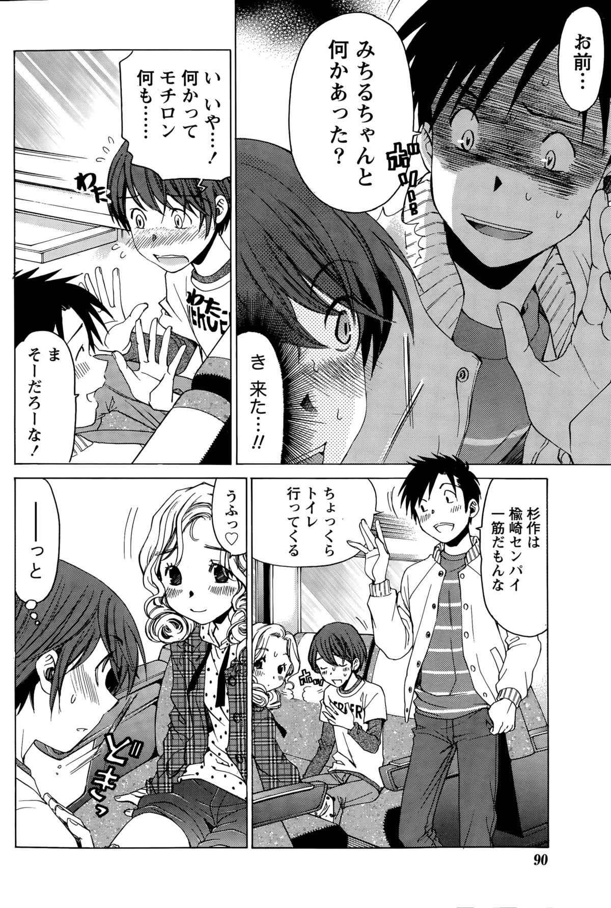 [小林拓己] クリスタル・デイズ 第1-11話