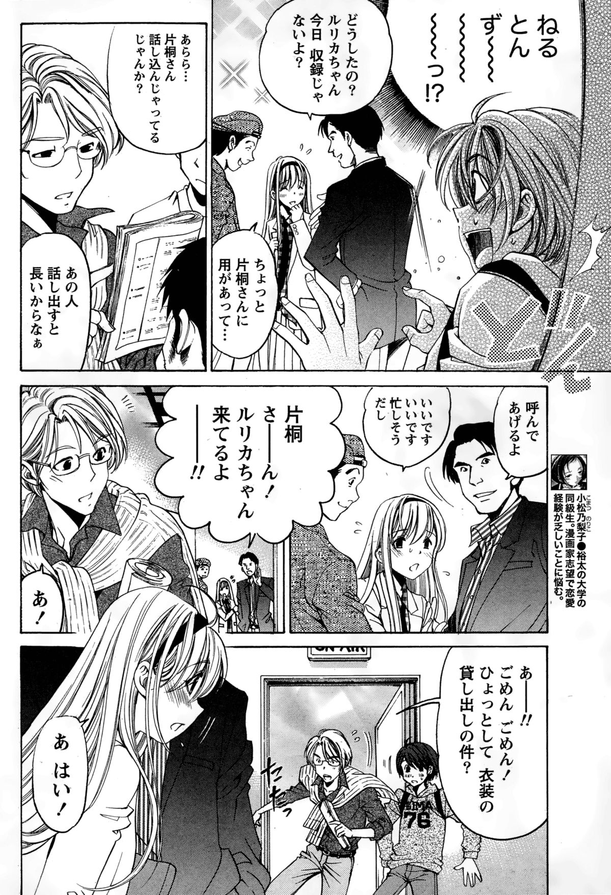 [小林拓己] クリスタル・デイズ 第1-11話