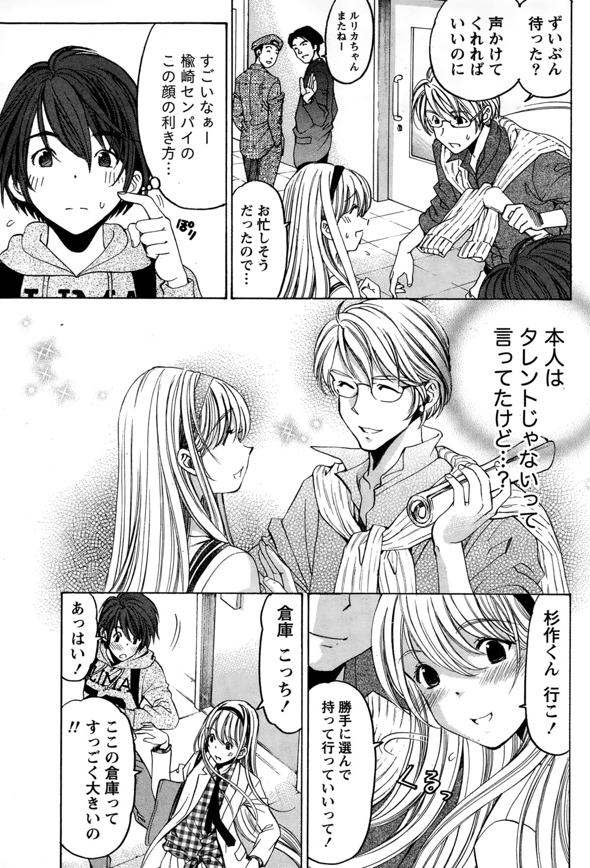 [小林拓己] クリスタル・デイズ 第1-11話