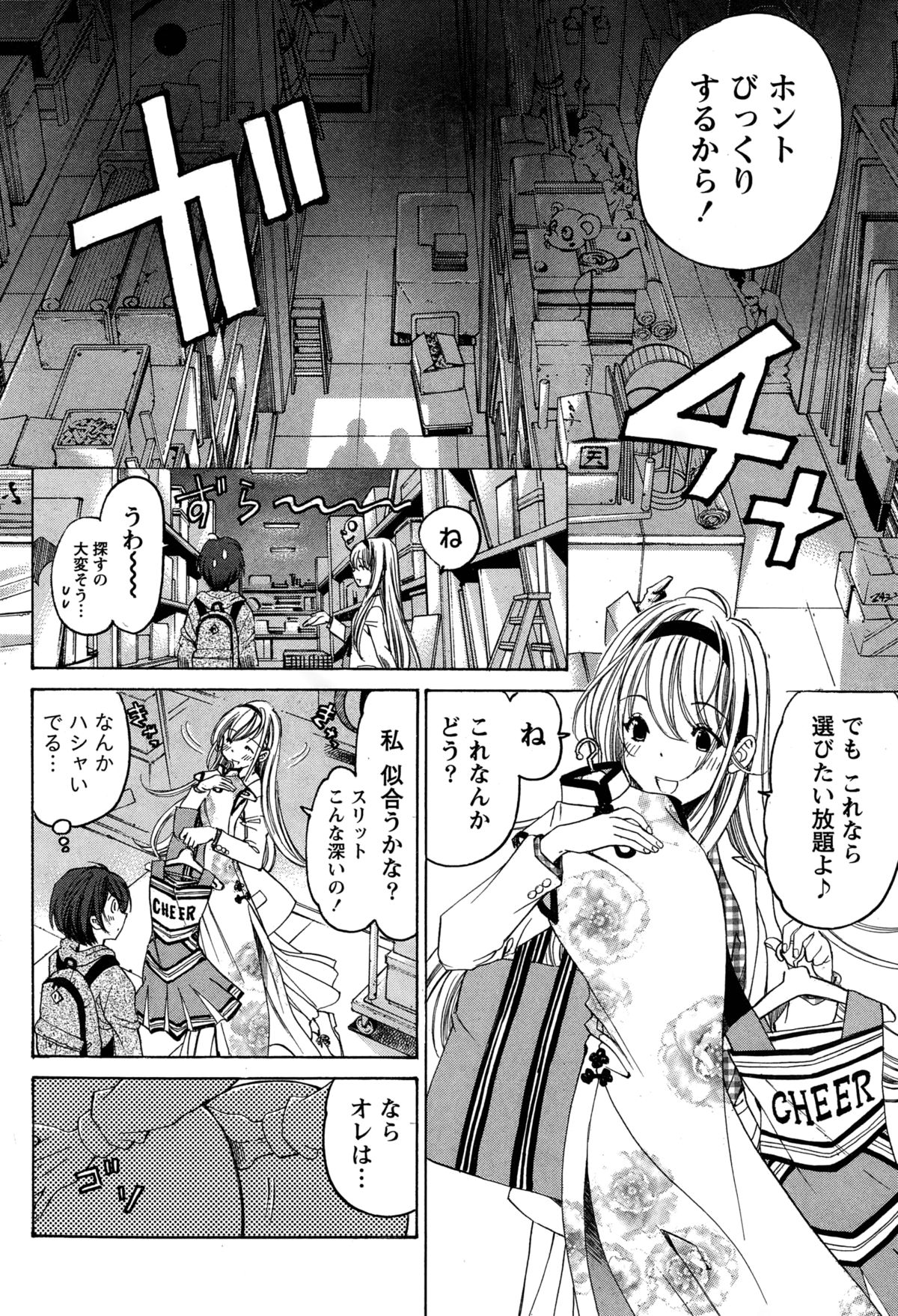 [小林拓己] クリスタル・デイズ 第1-11話