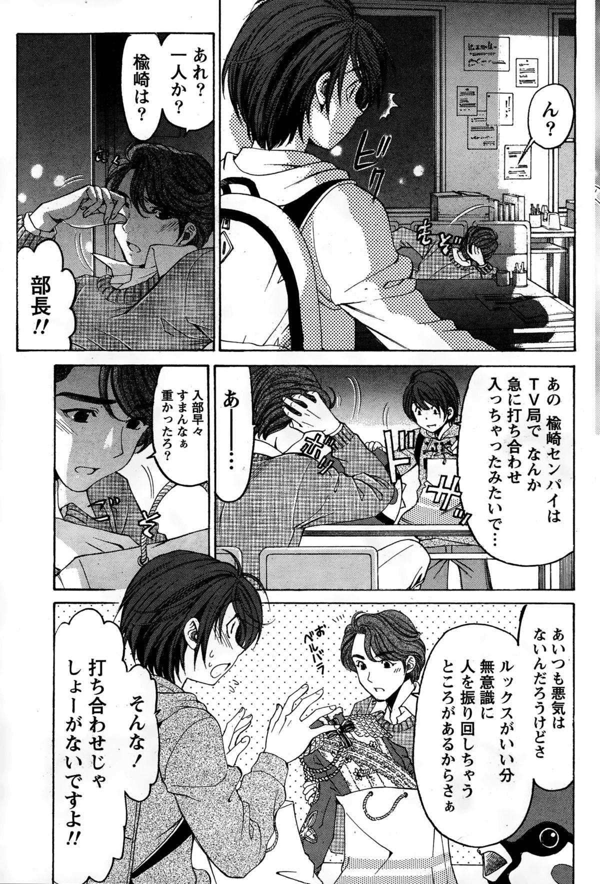 [小林拓己] クリスタル・デイズ 第1-11話